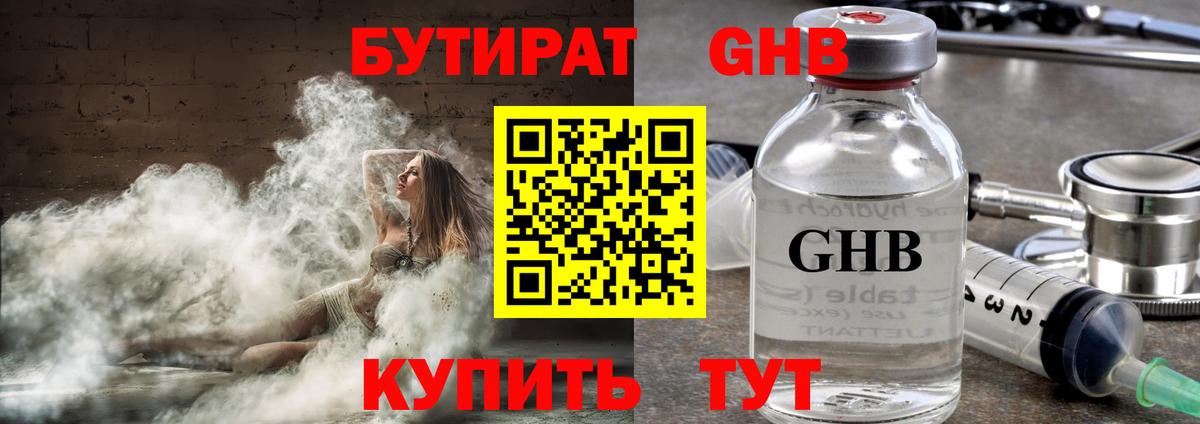 Бутират 99%  Вход с VPN  Бутират  Муром 