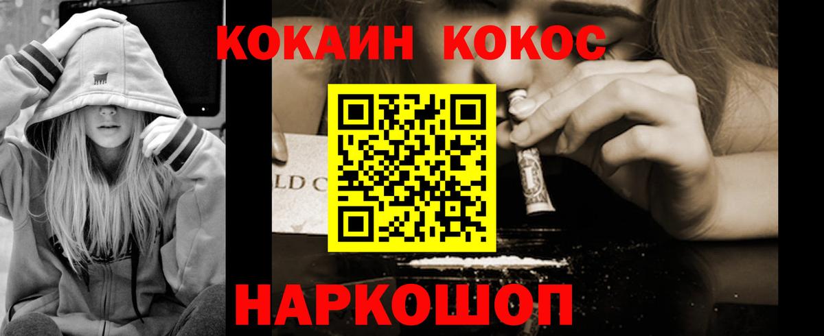 Кокаин Колумбийский Муром