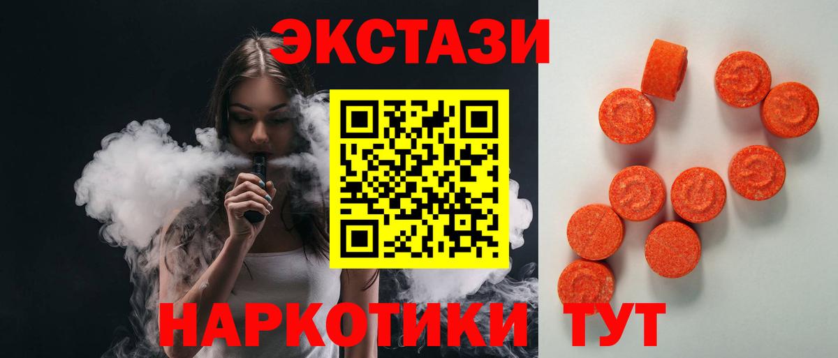 Ecstasy таблы Муром