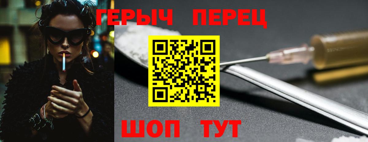ГЕРОИН белый Муром
