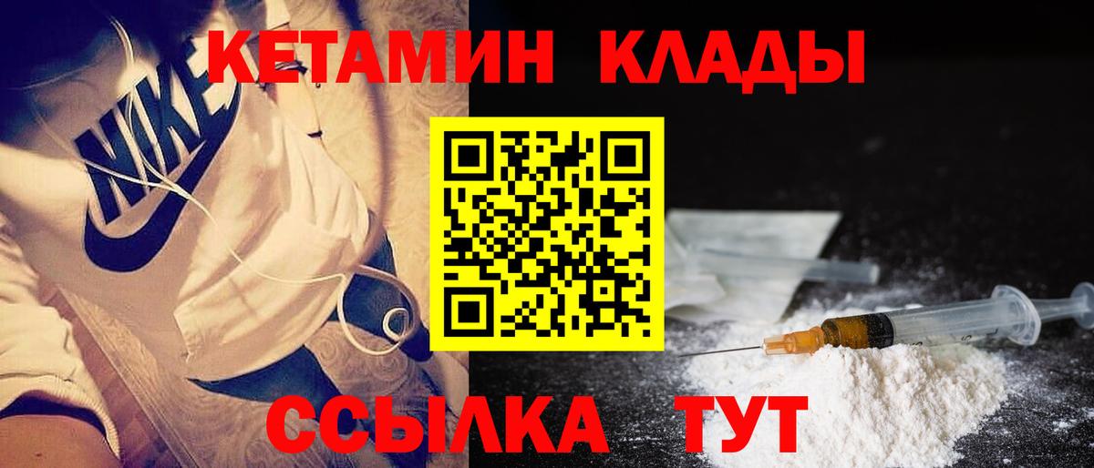 Кетамин VHQ  Вход с VPN  Муром  КЕТАМИН ketamine 