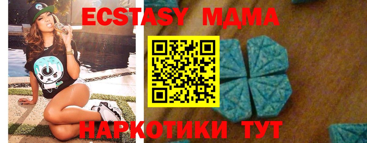 МДМА VHQ  Вход с VPN  МДМА crystal  Муром 