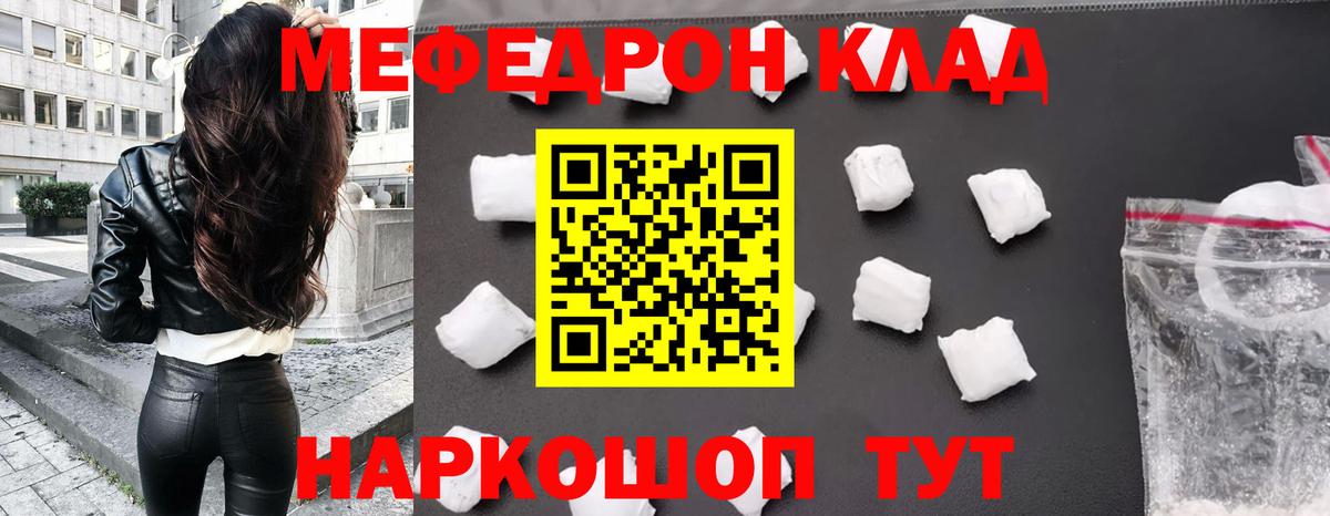 Мефедрон мука  МЕФ мука  Вход с VPN  Муром 