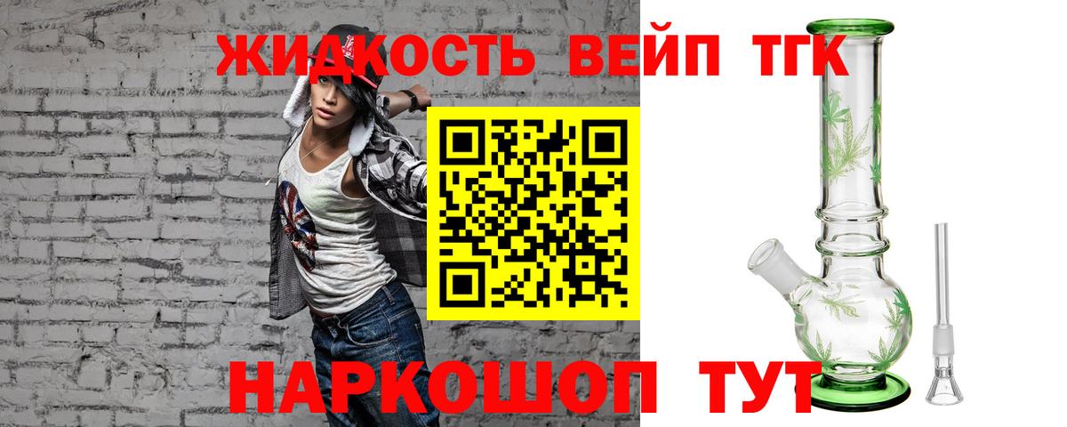 Дистиллят ТГК жижа  Дистиллят ТГК THC oil  Муром  Вход с VPN 